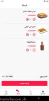 سنابل السلام ภาพหน้าจอ 2