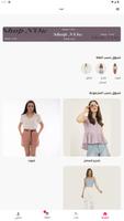 Sanad Store - متجر سند Cartaz
