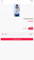 Sanad Store - متجر سند imagem de tela 1