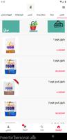 أسواق سماكة screenshot 1