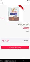 أسواق سماكة screenshot 2