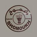 شموخ الهدايا APK