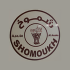 شموخ الهدايا simgesi