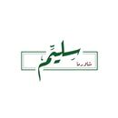 شاورما سليّم /Shawerma Selaim APK