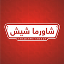 شاورما شيش APK