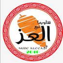نبع العز APK