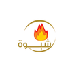 شبوة