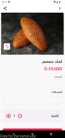 أفران شمسين screenshot 1