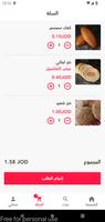 أفران شمسين screenshot 2