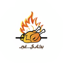 شواية البخاري APK