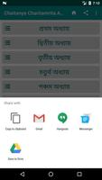 Chaitanya Charitamrita Antya 截图 3