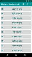 Chaitanya Charitamrita Antya 截图 2