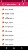 চৈতন্য চরিতামৃত মধ্যলীলা Ekran Görüntüsü 1