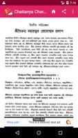 চৈতন্য চরিতামৃত মধ্যলীলা Ekran Görüntüsü 2