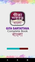 Gita Sartattava screenshot 2