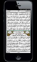 قرآن باك- القرآن الكريم المجيد تصوير الشاشة 1