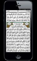 قرآن باك- القرآن الكريم المجيد تصوير الشاشة 2