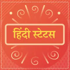 Latest Hindi Status, Hindi Shayari, Hindi Jokes APK Herunterladen