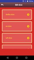 Latest Hindi Status, Hindi Shayari, Hindi Jokes تصوير الشاشة 1