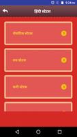 Latest Hindi Status, Hindi Shayari, Hindi Jokes screenshot 1