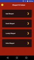 SHAYARI KI DUKAN 2020 - Love Shayari Hindi 2020 تصوير الشاشة 2