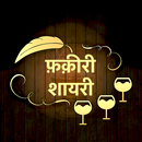 Fakiri Shayari Status in Hindi APK