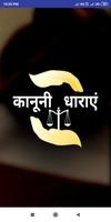 Kanooni Dhara In Hindi - IPC Indian Penal Code โปสเตอร์