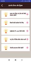 Hindi Technology Tips & Tricks capture d'écran 3