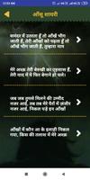 Aansu Shayari Status Hindi - आँसू शायरी स्टेटस ảnh chụp màn hình 1