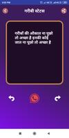 गरीबी शायरी Hindi Garibi Shayari Status Collection capture d'écran 3