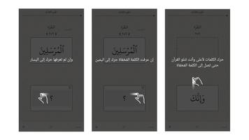 Makeen - Memorize Quran Deeply Screenshot 2