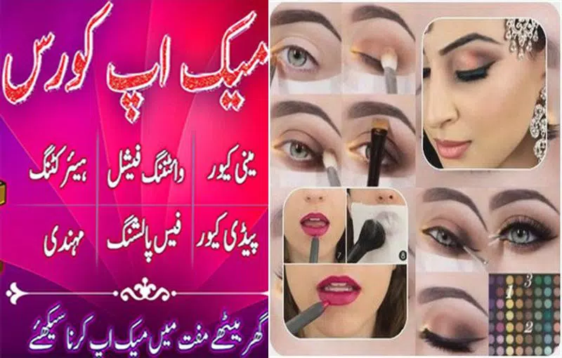 Último curso de salón de belleza de maquillaj 2020 for Android - APK  Download
