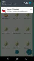 Battery GO Helper скриншот 3