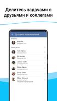 TakeWith скриншот 2