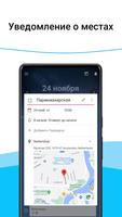 TakeWith скриншот 3