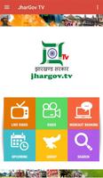 JharGov TV screenshot 1