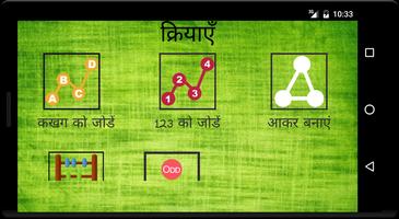 Preschool - Hindi imagem de tela 3