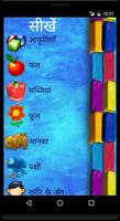 Preschool - Hindi imagem de tela 1