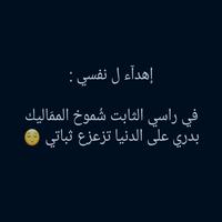 كبرياء رجل شرقي screenshot 1