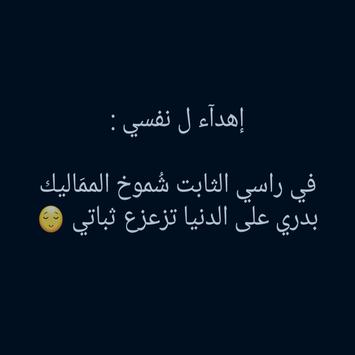 كبرياء رجل شرقي For Android Apk Download