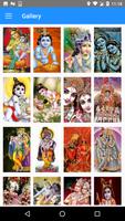 Sri Krishna स्क्रीनशॉट 1