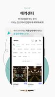 메이크마이웨딩 Ekran Görüntüsü 3