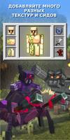 Addons Maker for Minecraft PE постер