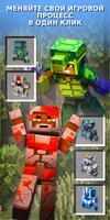 Addons Maker for Minecraft PE скриншот 3