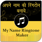 My Name Ringtone : Naam Se Ringtone Banaye icône