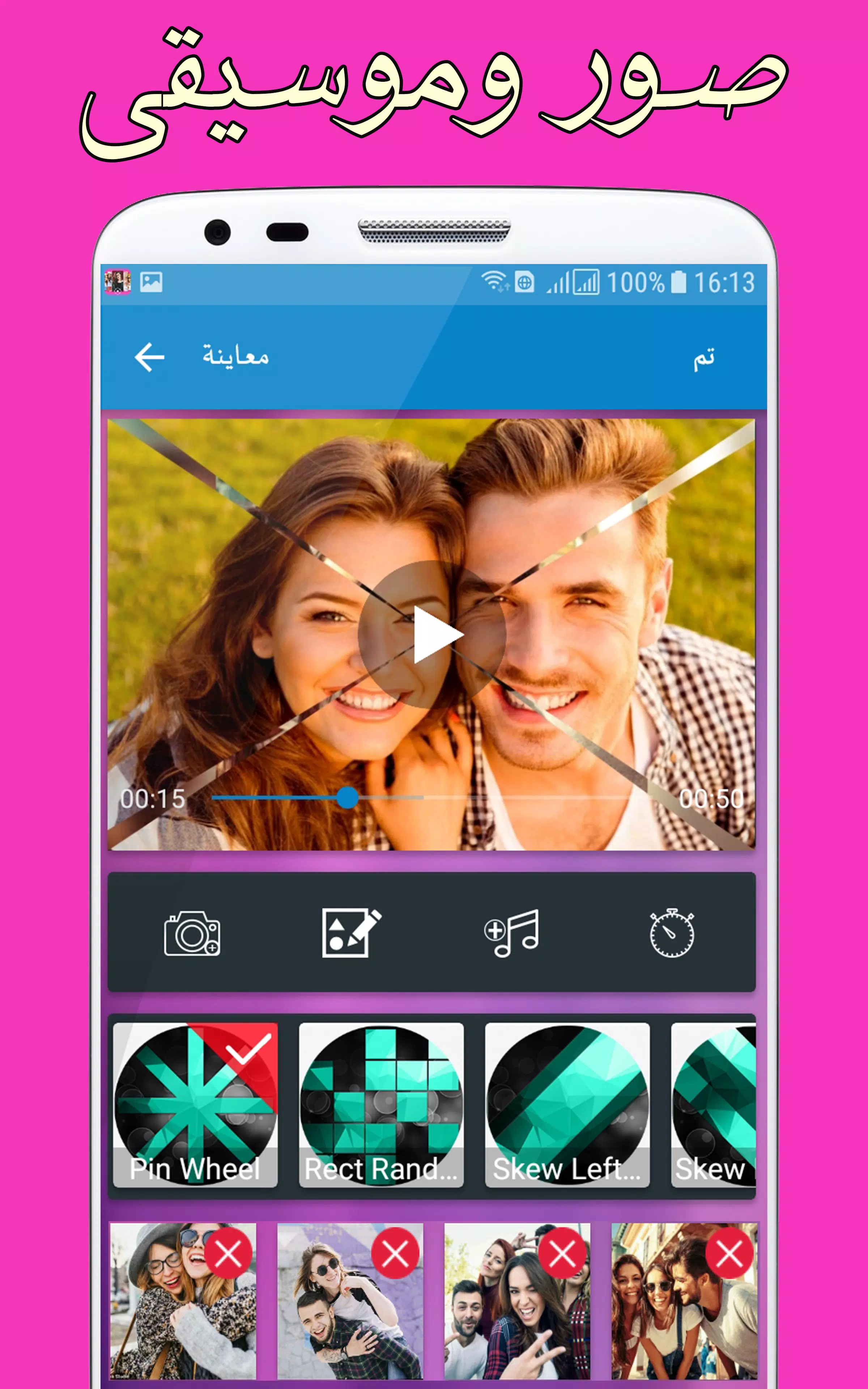 دمج الصور والأغاني وصنع فيديو APK für Android herunterladen