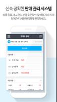 SNS 전용 간단샵 마이소호 captura de pantalla 3