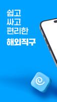 몰테일 Affiche