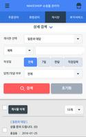 메이크샵 ảnh chụp màn hình 2