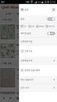 퀼트프라자 screenshot 1